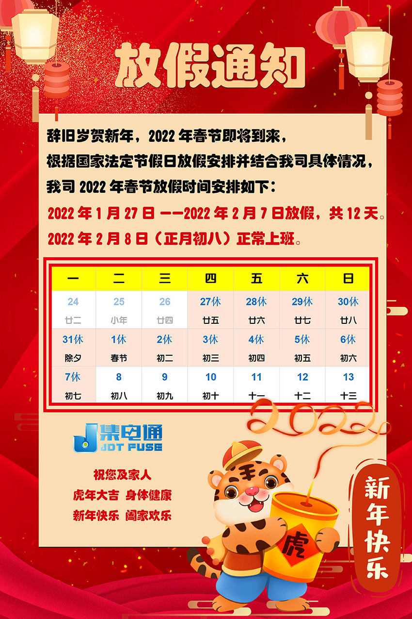 保险丝
