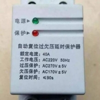 如何识别过欠压保护器是否损坏？